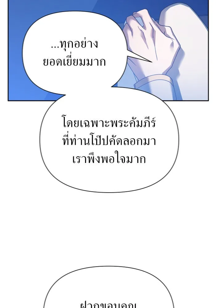 ชิงชีวิตพลิกลิขิตชะตา ตอนที่ 125. การประลองรอบสุดท้าย รูปที่ 31