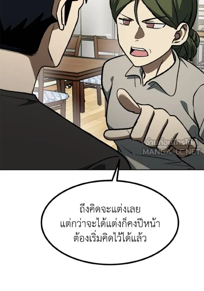 ราชาแห่งอ็อกทากอน ตอนที่ 162 รูปที่ 70