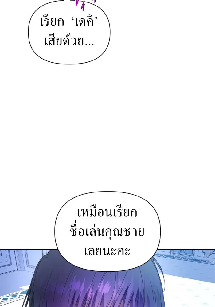 ชิงชีวิตพลิกลิขิตชะตา ตอนที่ 78. พี่ชายและน้องสาว(1) รูปที่ 34