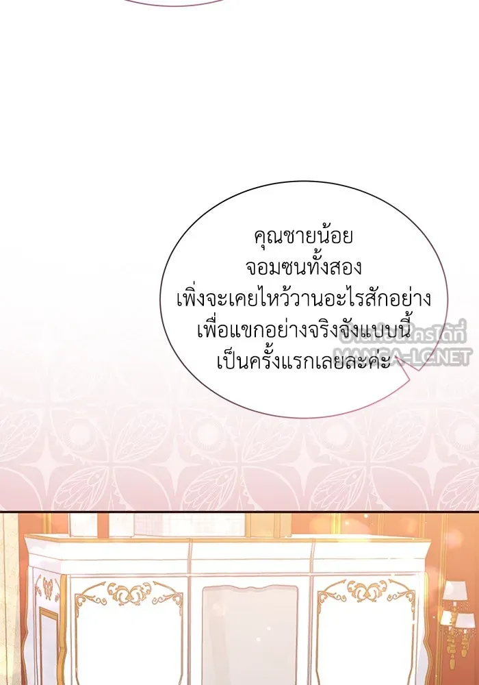 แมวน้อยในรังหมาป่า ตอนที่ 4 รูปที่ 48