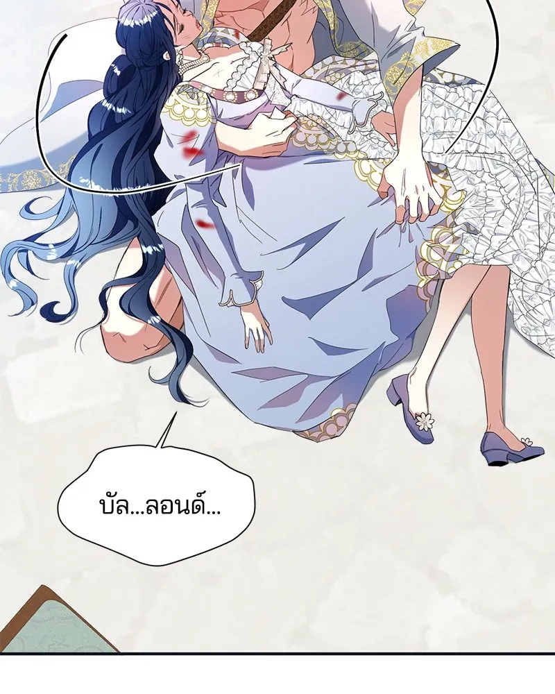 คนรักตายกลายเป็นทรราช ตอนที่ 19 รูปที่ 122