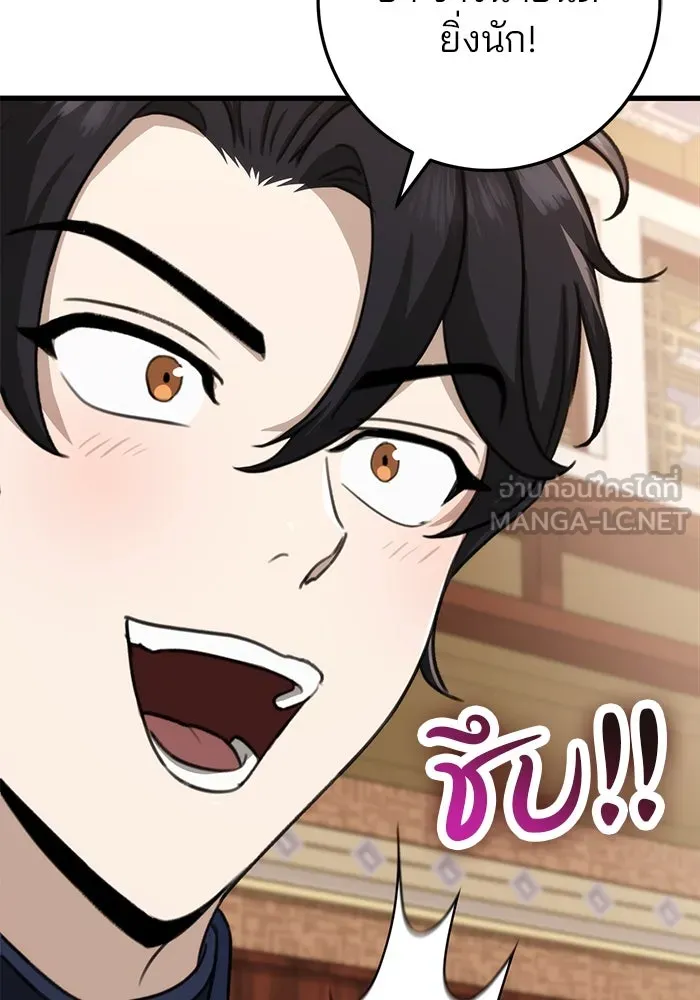 ดาบแห่งจักรพรรดิ ตอนที่ 50 รูปที่ 54