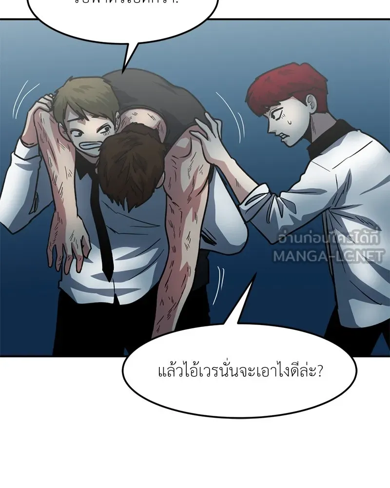 โรงเรียนสัตว์กินเนื้อ ตอนที่ 62 รูปที่ 81