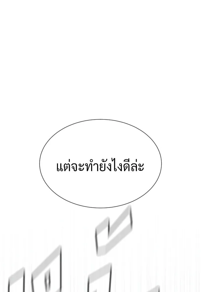 นักฆ่าย้อนวัย ตอนที่ 129 รูปที่ 109