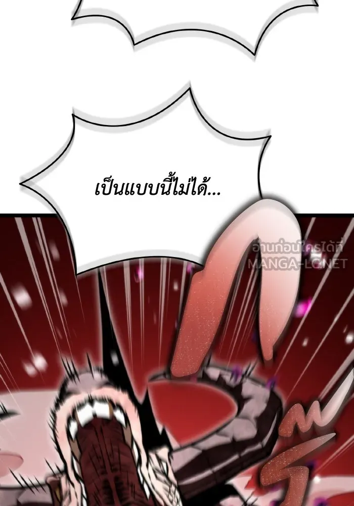 การแข่งขันของผู้เกิดใหม่ ตอนที่ 53 รูปที่ 138