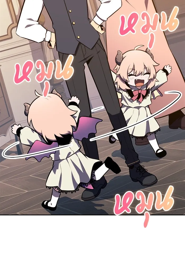 ลูกชายคนเล็กของดยุกคือมือสังหาร ตอนที่ 24 รูปที่ 53