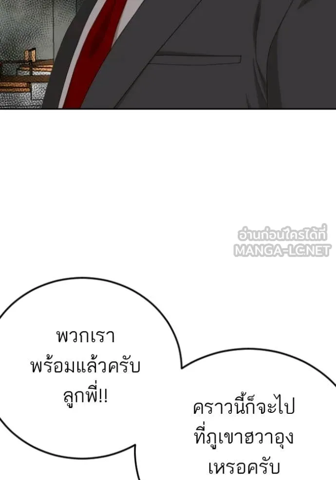 BAD GUY ตอนที่ 281 รูปที่ 78