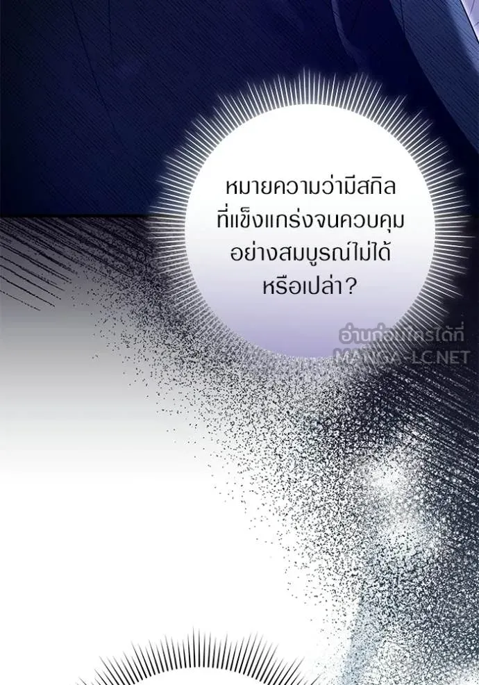 เชื่อเถอะ ฉันเป็นฮัน ตอนที่ 69 รูปที่ 110