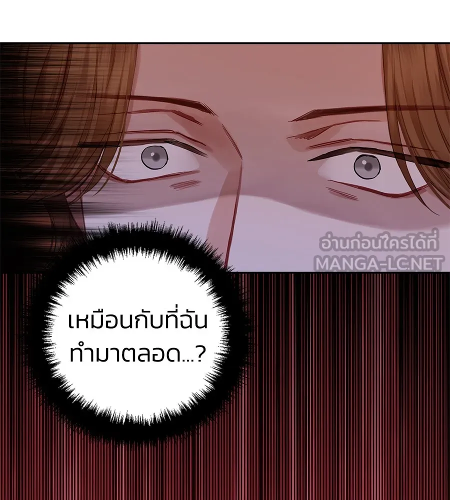 บาสเตียน ตอนที่ 7 รูปที่ 81