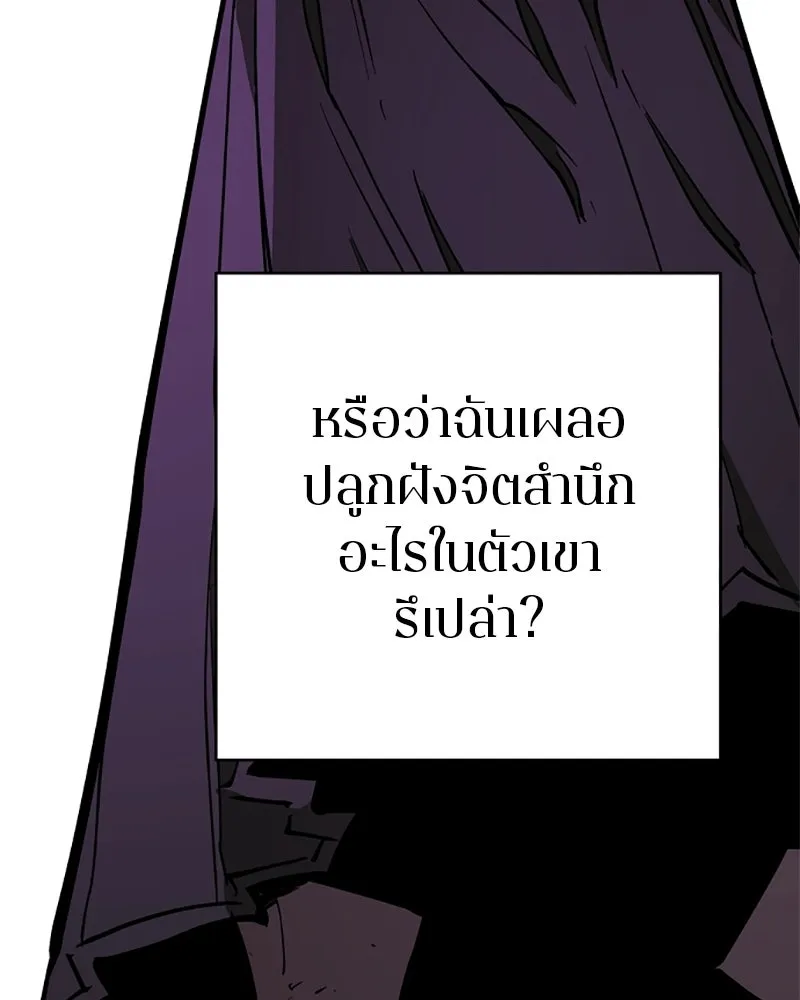 Player ตอนที่ 143 รูปที่ 47