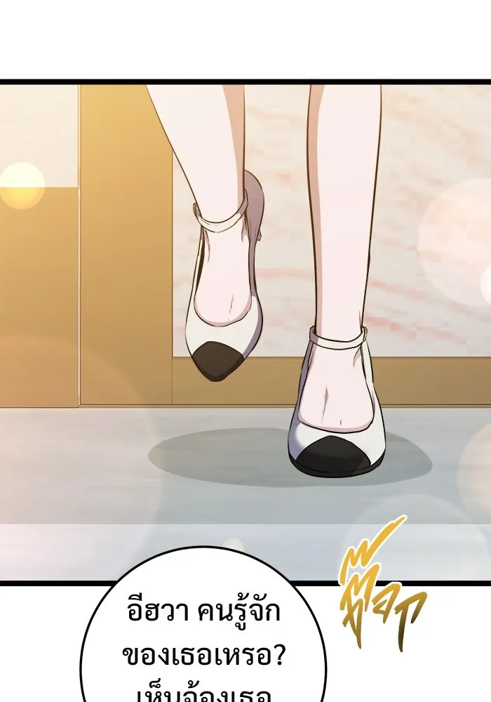 ราชินีนักบู๊ ตอนที่ 62 รูปที่ 20