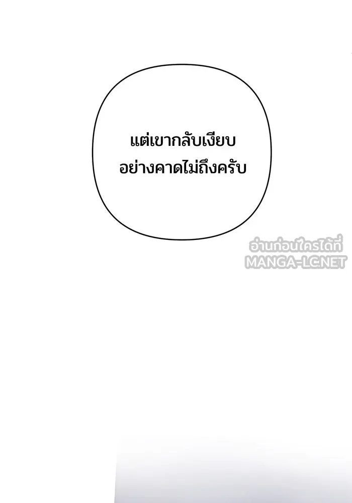 หนูน้อยทรราช ตอนที่ 108 รูปที่ 60