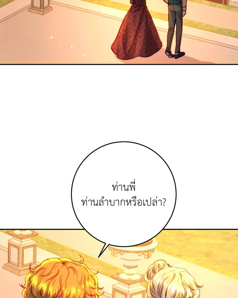 เจ้าหญิงคลั่งแห่งวังหลวง ตอนที่ 49 รูปที่ 40