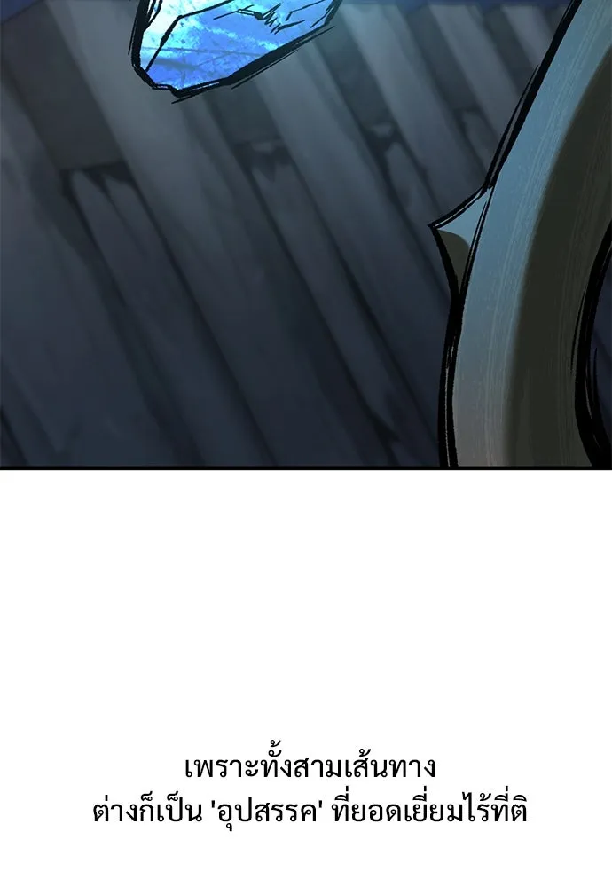 อัศวินวันเดียว ตอนที่ 54 รูปที่ 98