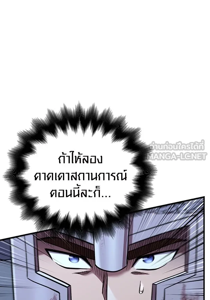 เอาชีวิตรอดในเกมฉบับคนเถื่อน ตอนที่ 44 รูปที่ 18