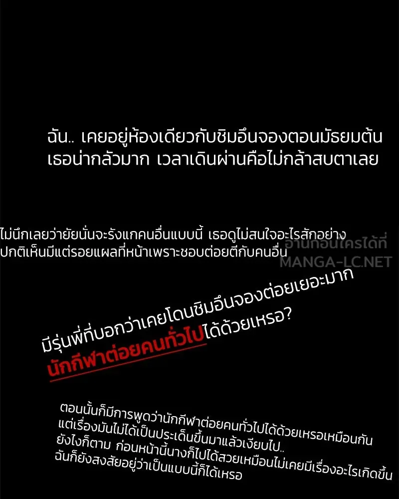 Pyramid Game เกมพีระมิด ตอนที่ 84 รูปที่ 57