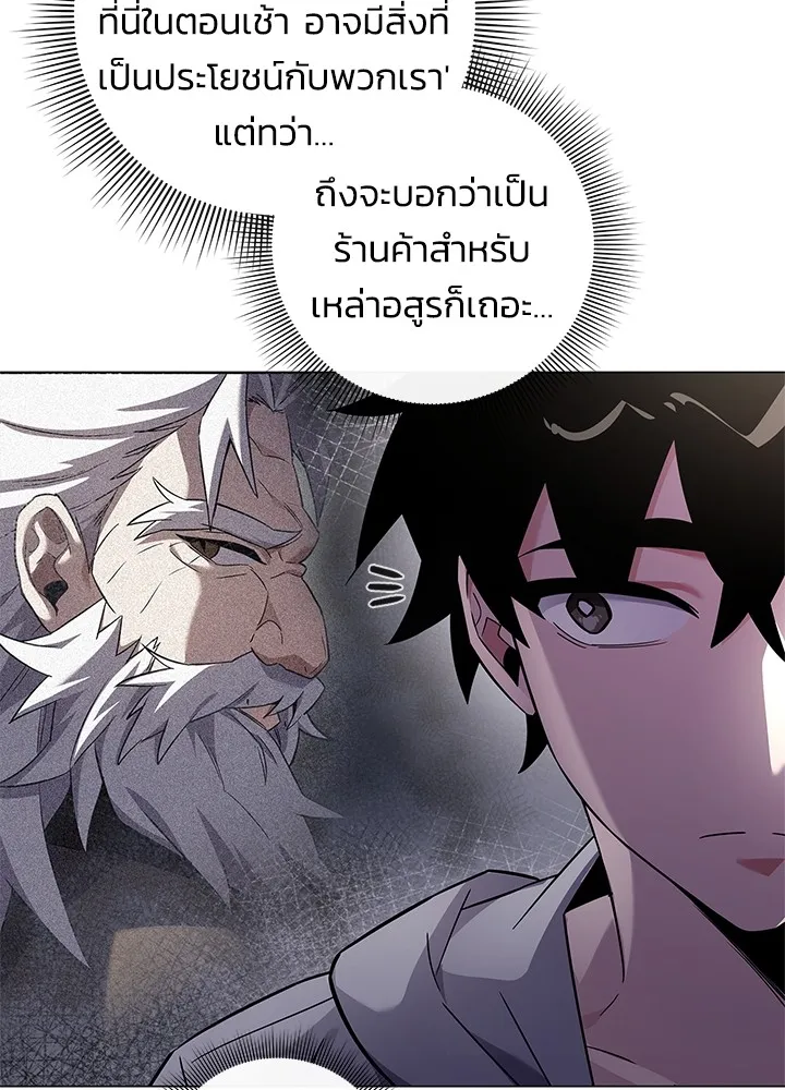 คืนแห่งโทแกบี ตอนที่ 15 รูปที่ 107