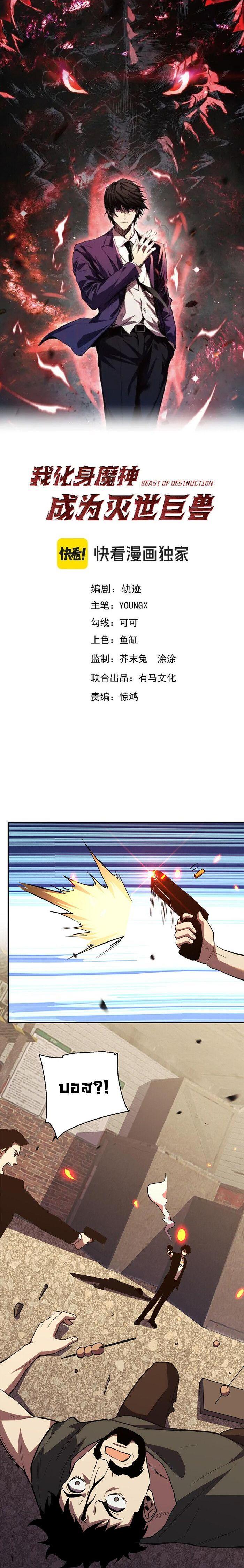 Manga-lc-com อ่านมังงะ อ่านการ์ตูน ออนไลน์ ฟรี Demon God of Apocalyptic Behemoth ตอนที่ 1 2 3 4 5 6 7 8 9 10 11 12 13 14 ฟรี ไม่มีโฆษณา Manga-lc - อ่าน มังงะ อ่าน การ์ตูน ออนไลน์ อ่านมังงะ ฟรี