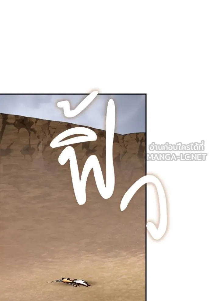 Return to Player ตอนที่ 181 รูปที่ 26