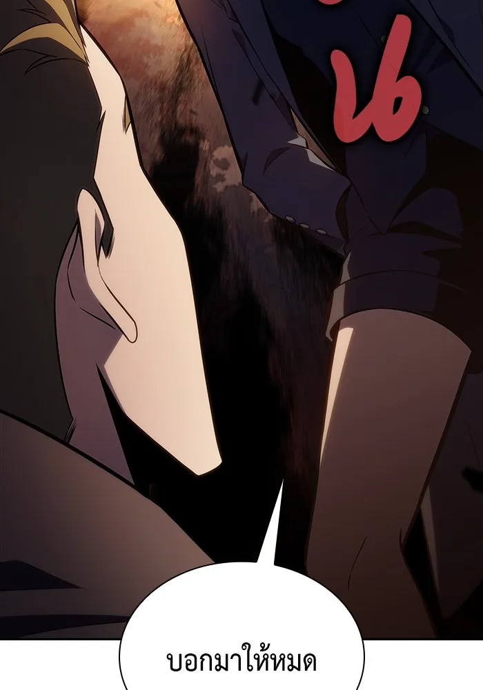 ลูกชายคนเล็กของดยุกคือมือสังหาร ตอนที่ 15 รูปที่ 121
