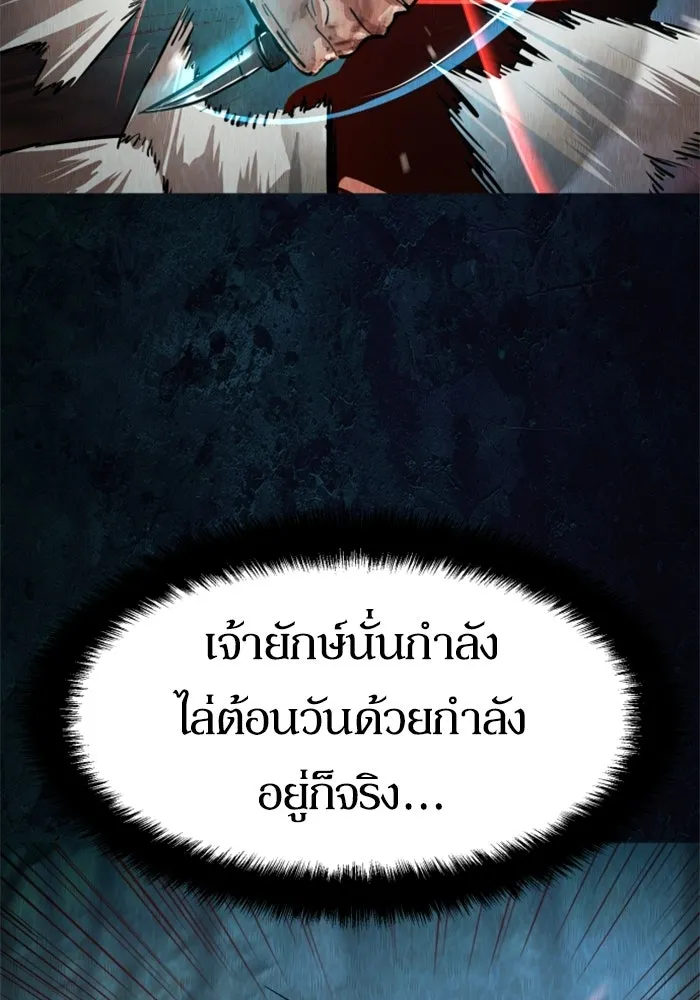 พี่ชายสายบอดี้การ์ด ตอนที่ 272 รูปที่ 79
