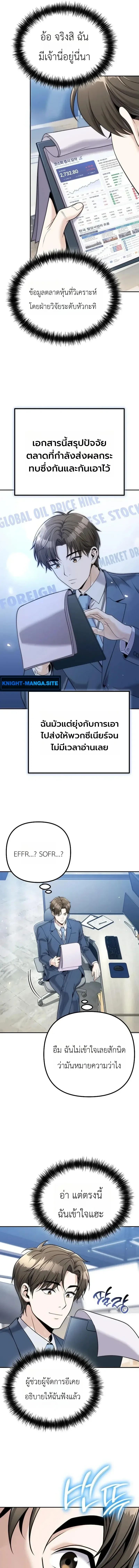 The Money Keeps Piling Up Even If I Spend It ย_งใช_เง_นทำไมม_นย_งเพ_ม ตอนที่ ตอนที่ 7 รูปที่ 5