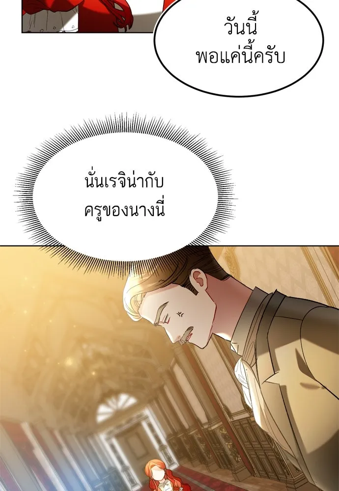 บุปผาลบคมดาบ ตอนที่ 5 รูปที่ 38