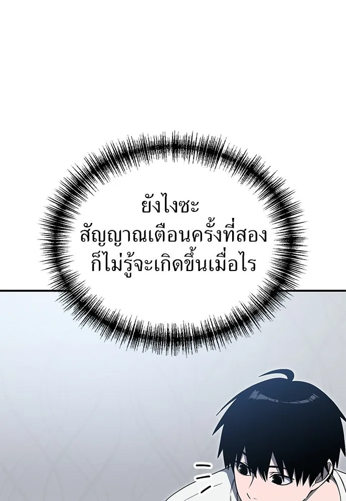 ผู้เชี่ยวชาญวันสิ้นโลก ตอนที่ 11 รูปที่ 44