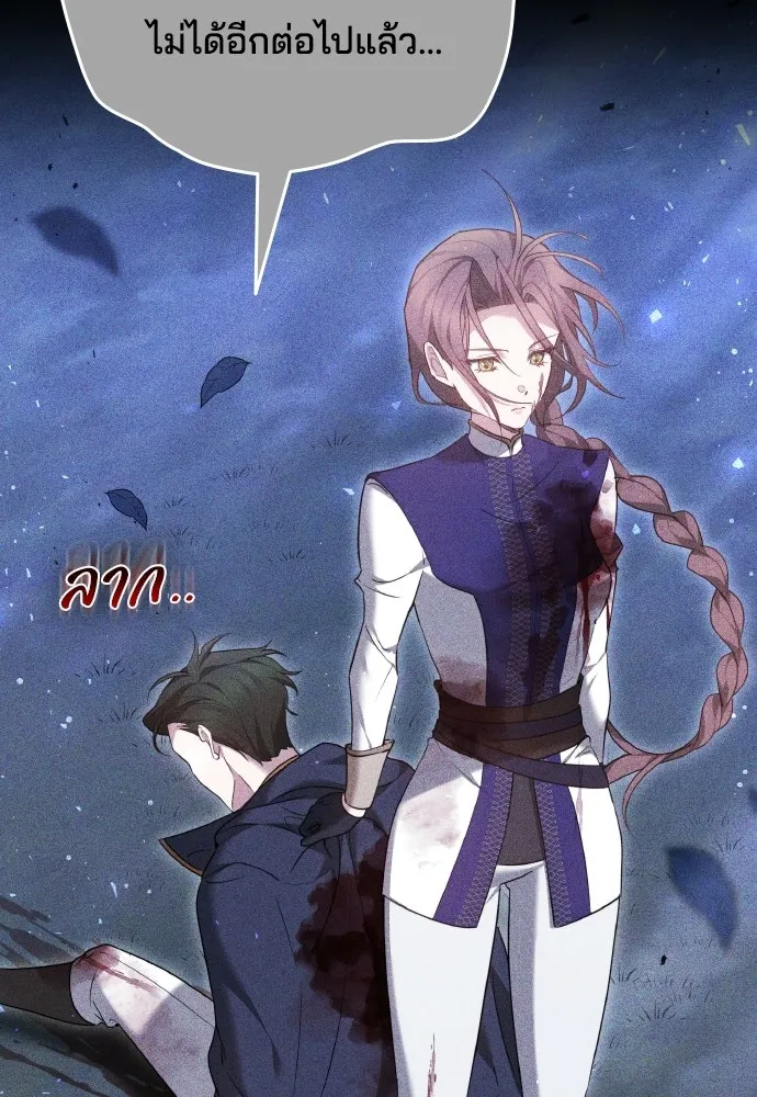 เหตุผลที่นางร้ายจับดาบ ตอนที่ 22 รูปที่ 121