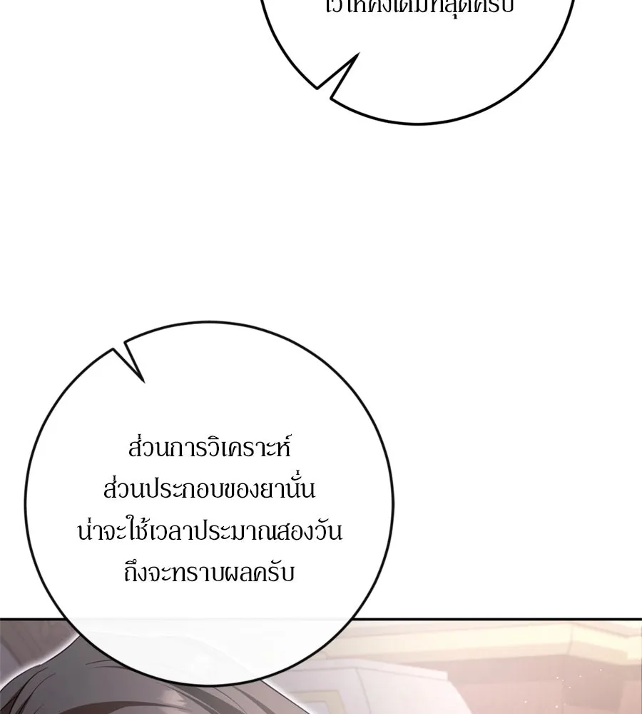 เบื้องหลังรอยยิ้มของเจ้าหญิง ตอนที่ 35 รูปที่ 61