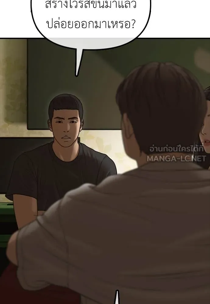 ผู้กล้าฝ่า ตอนที่ 21 รูปที่ 174