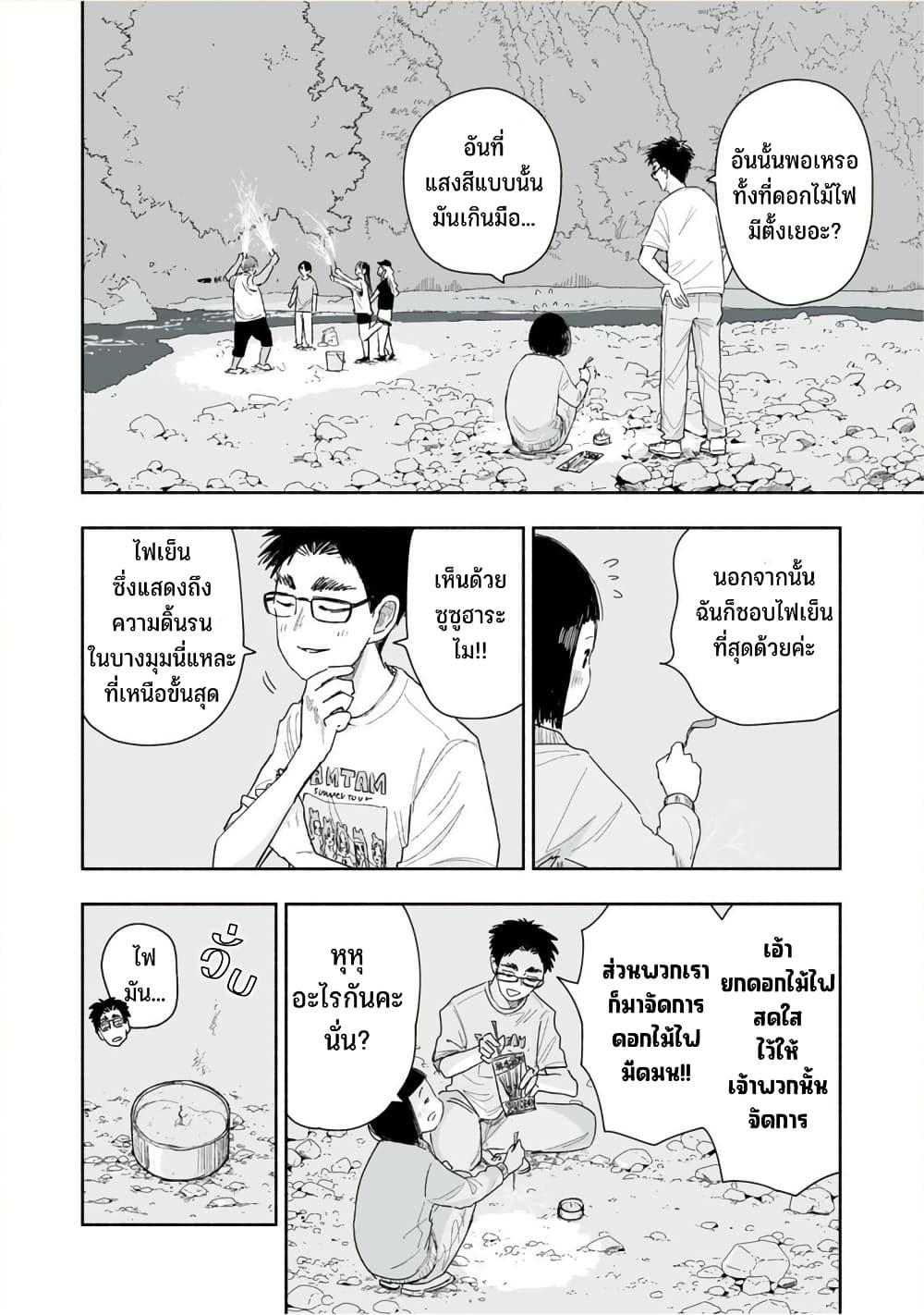 Manga-lc-com อ่านมังงะ อ่านการ์ตูน ออนไลน์ ฟรี Zutto Seishun-poi desu yo ตอนที่ 1 2 3 4 5 6 7 8 9 10 11 12 13 14 ฟรี ไม่มีโฆษณา Manga-lc - อ่าน มังงะ อ่าน การ์ตูน ออนไลน์ อ่านมังงะ ฟรี