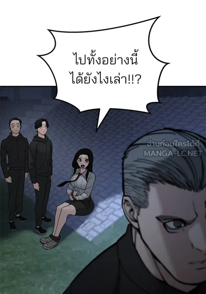 เลวฟาดเลว ตอนที่ 137 รูปที่ 127