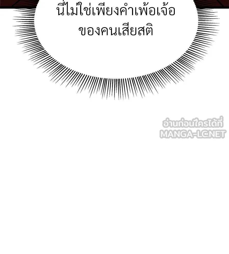 จอมเวทคนเลี้ยงแกะ ตอนที่ 16 รูปที่ 357