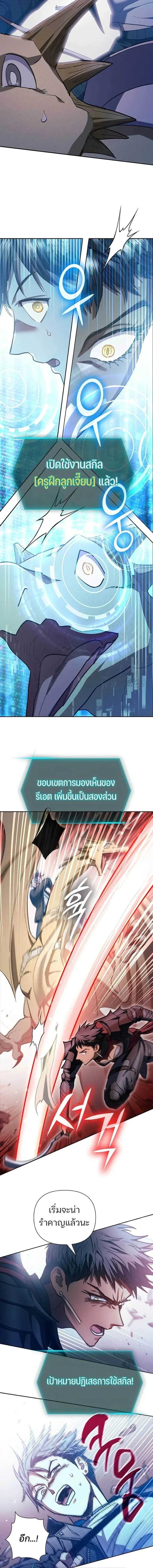 My S-Class Hunters _The S-Classes That I Raised_ ตอนที่ ตอนที่ 162 รูปที่ 15