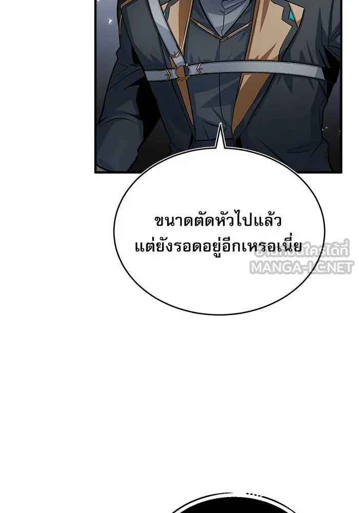 ศาสตราจารย์จำเป็นแห่งอะคาเดมี ตอนที่ 18 รูปที่ 102