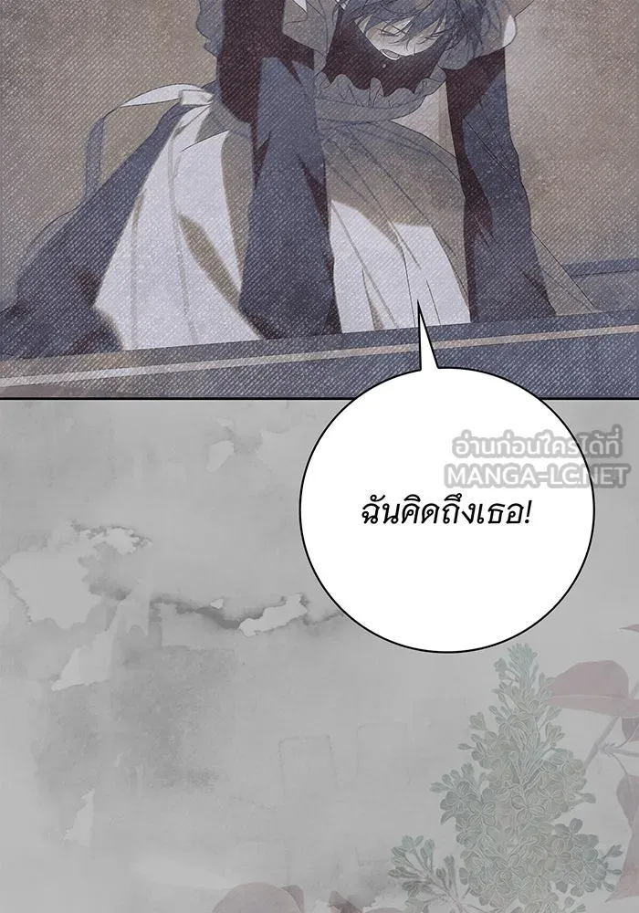 สาว(ลับ)ใช้ของท่านเคานต์ตาบอด ตอนที่ 21 รูปที่ 72