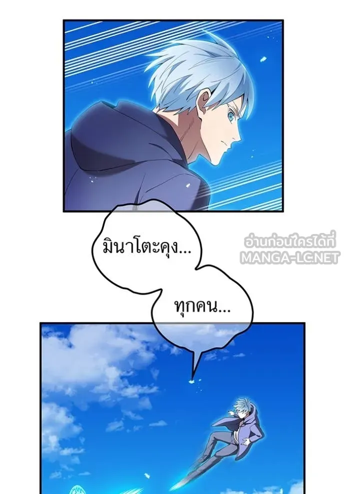ฮันเตอร์สกิลโกง ตอนที่ 87 รูปที่ 12