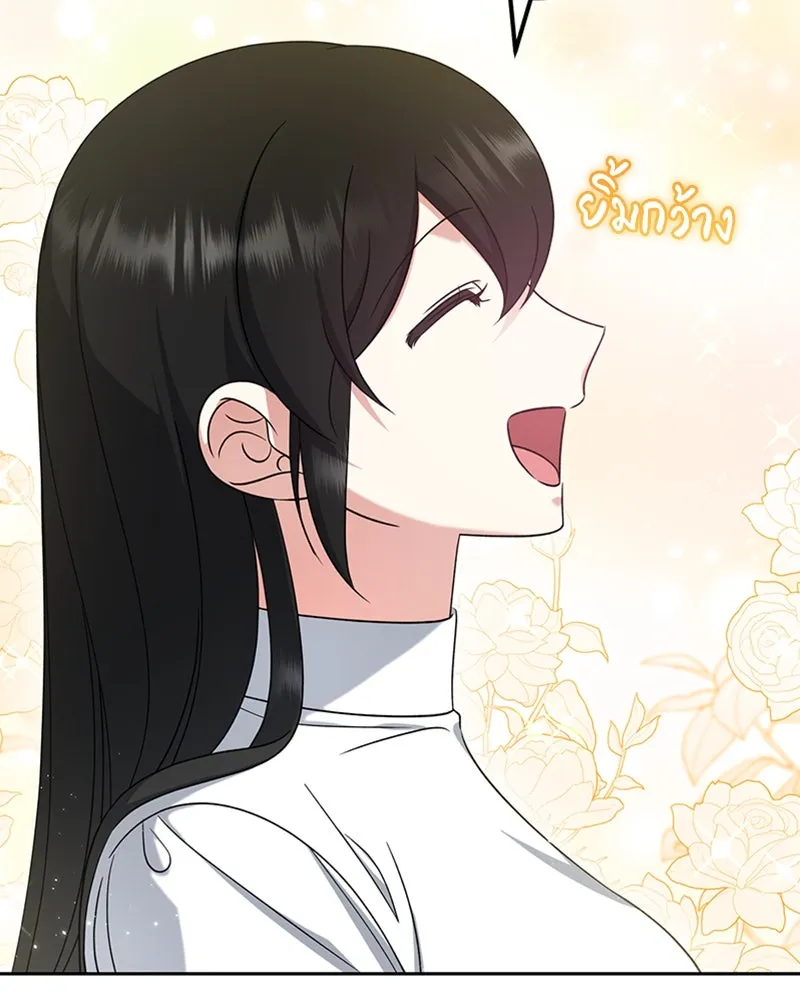 ภารกิจไล่ตามลุค บีเชล ตอนที่ 35 รูปที่ 58