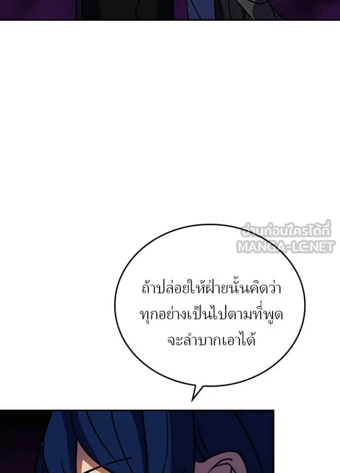 เป้าหมายครั้งที่ 2 ตอนที่ 56 รูปที่ 89