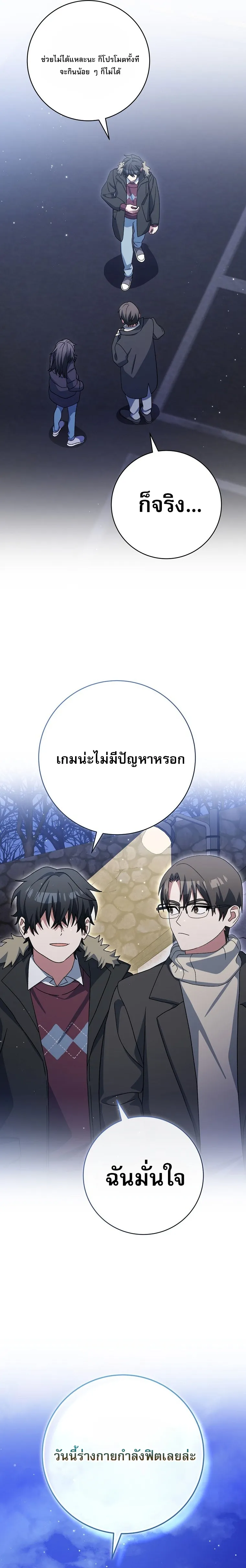 Genius Archer_s Streaming ตอนที่ ตอนที่ 74 รูปที่ 26