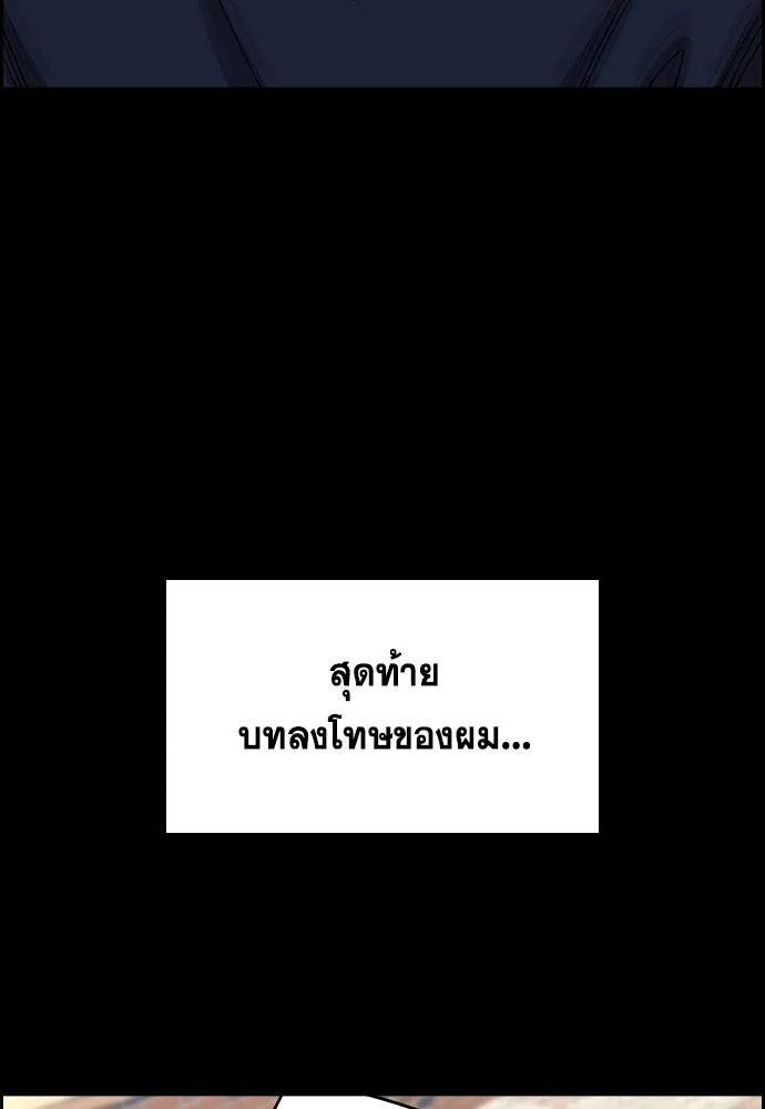 การศึกษาที่แท้จริง ตอนที่ 177 รูปที่ 89