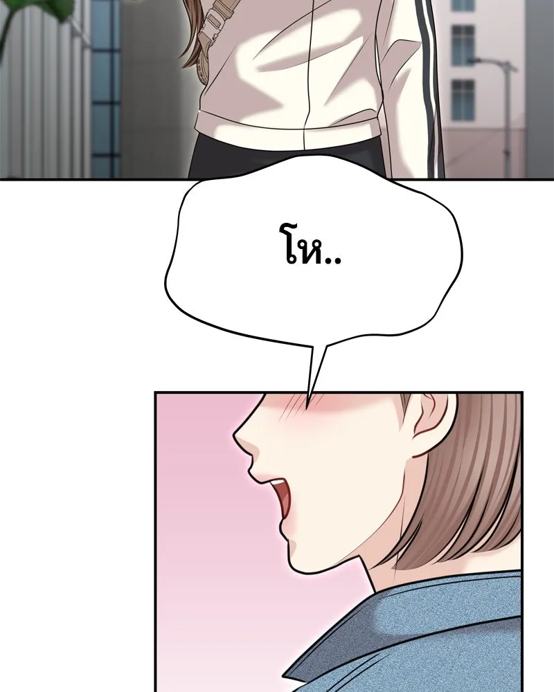 จ้า แม่คนสวย ตอนที่ 33 รูปที่ 70