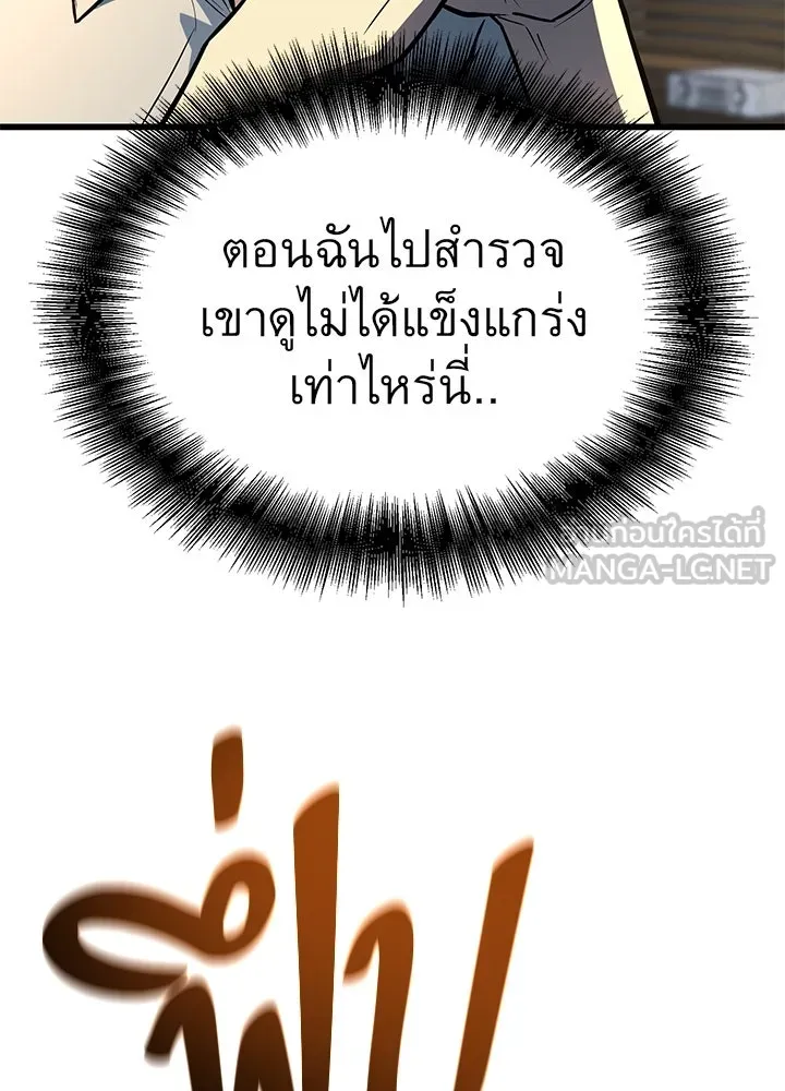 ราชาลานประลอง ตอนที่ 32 รูปที่ 60