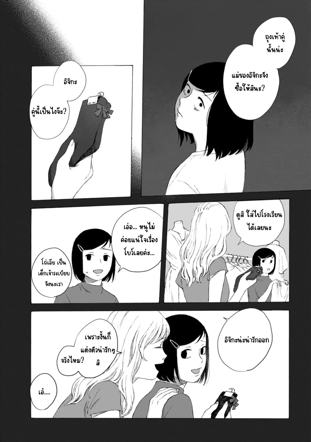 Manga-lc-com อ่านมังงะ อ่านการ์ตูน ออนไลน์ ฟรี Mina Soko Nite ตอนที่ 1 2 3 4 5 6 7 8 9 10 11 12 13 14 ฟรี ไม่มีโฆษณา Manga-lc - อ่าน มังงะ อ่าน การ์ตูน ออนไลน์ อ่านมังงะ ฟรี