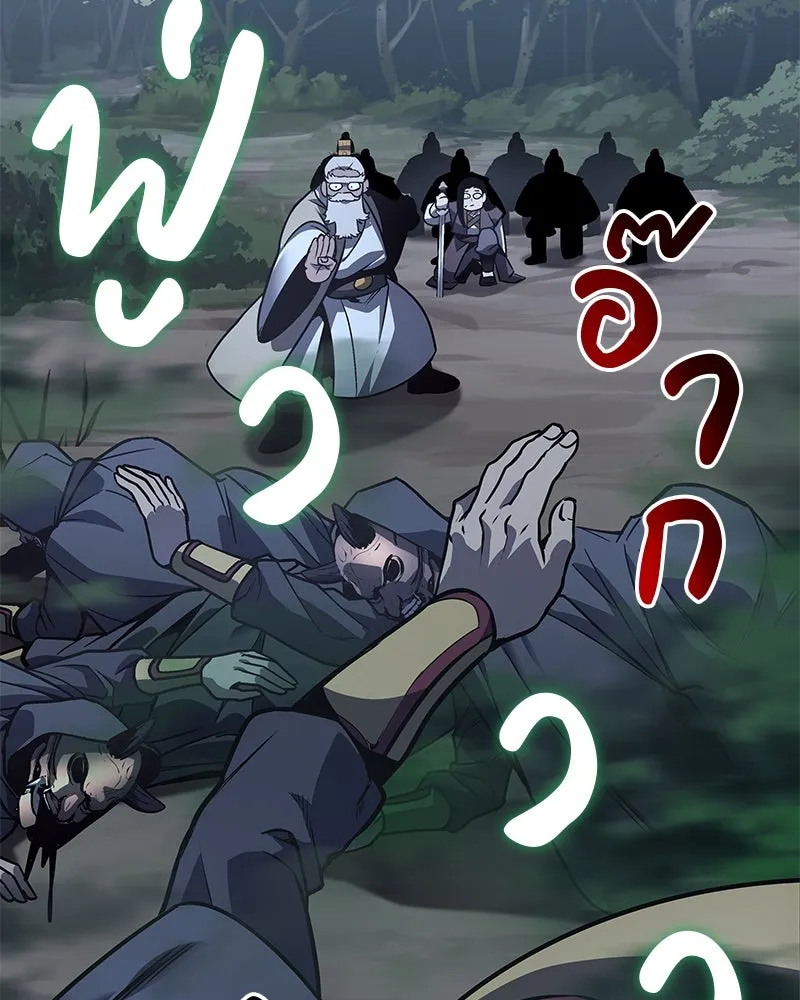 เกิดอีกทีเป็นว่าที่ประมุขลัทธิมาร ตอนที่ 89 รูปที่ 232