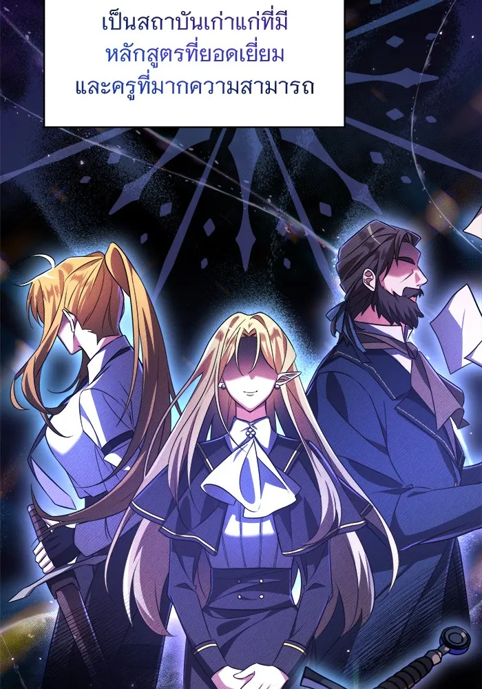 อะคาเดมีนี้เห็นทีจะเจ๊ง ตอนที่ 1 รูปที่ 10