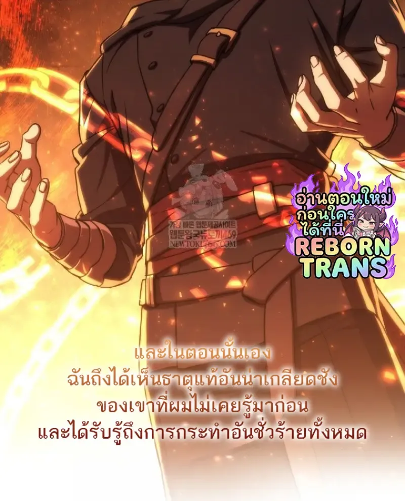 The Reincarnated Assassin Is a Swordmaster ตอนที่ ตอนที่ 78 รูปที่ 32