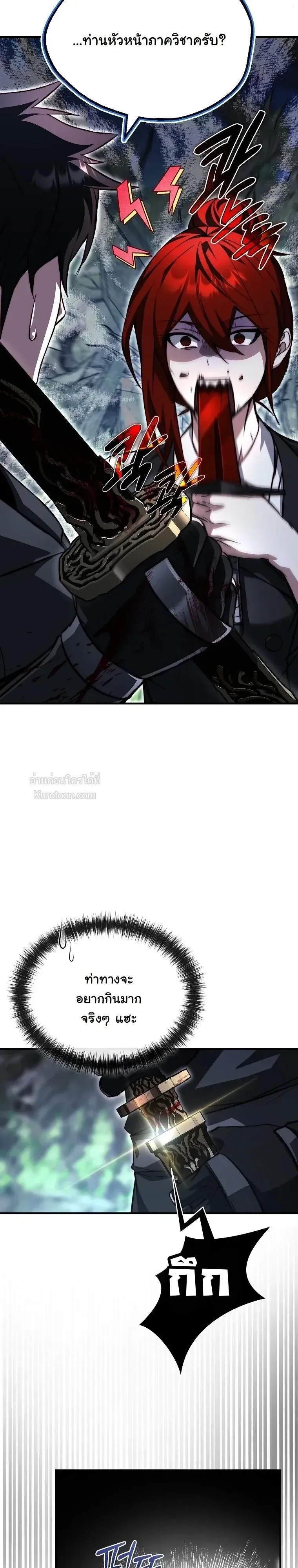 The Regressor Makes Everything ผ_หวนค_นผ_สร_างท_กสรรพส_ง ตอนที่ ตอนที่ 33 รูปที่ 39