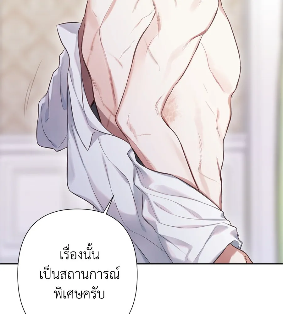 บาสเตียน ตอนที่ 18 รูปที่ 28